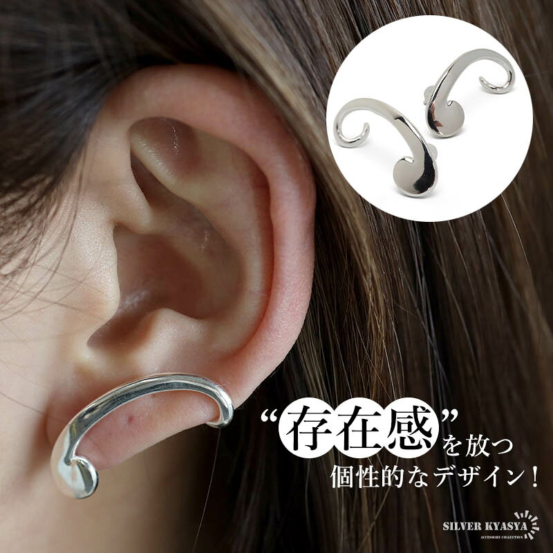 樂天商城 - シルバー925 カーブピアス 曲線ピアス シルバーピアス シルバー silver 個性的 大ぶりピアス レディース 女性 金属アレルギー対応 両耳