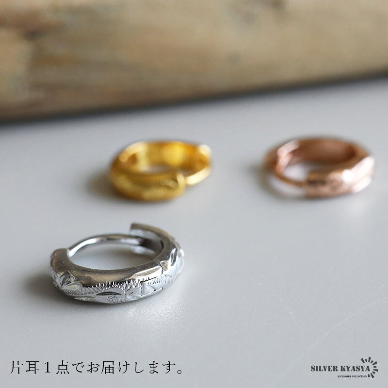 SILVER KYASYAの＼スーパーSALE 10%OFF 3,960円→3,564円 ／シルバー925 ハワイアンピアス フープピアス ハワイアンジュエリー プルメリア スクロールピアス ゴールド シルバー ローズゴールド 片耳 イヤリング｜アングル2