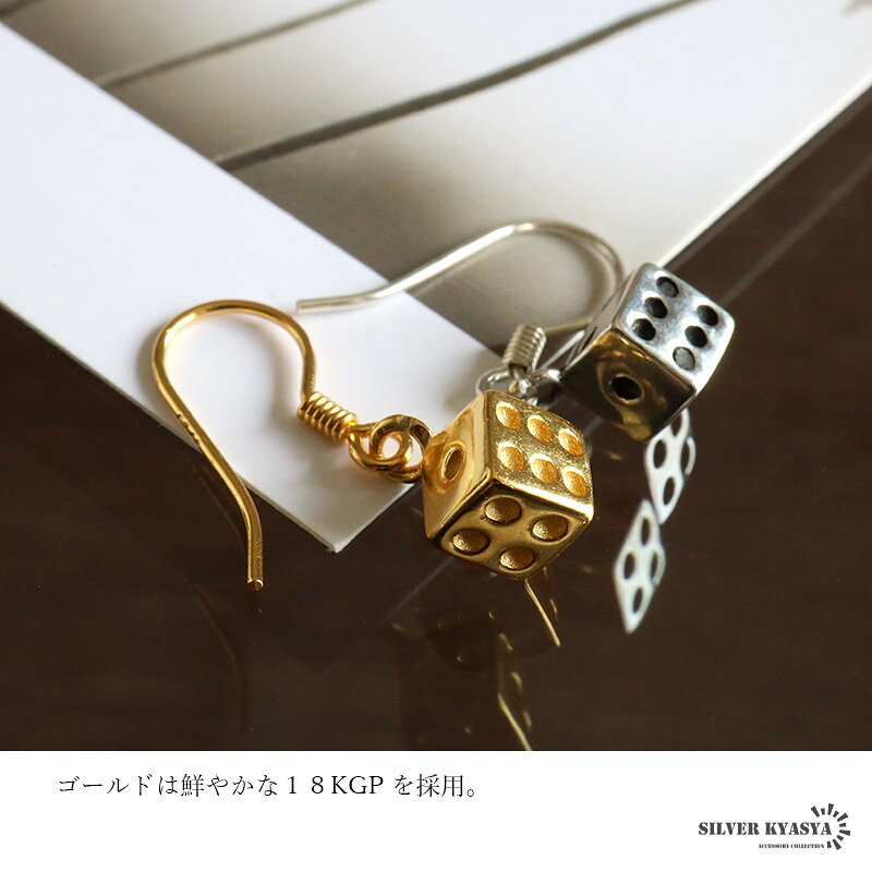 シルバー925 サイコロピアス フックピアス ドロップピアス 揺れる 小ぶり ゴールド 18kgp 金 ダイス メタリック 男女兼用 片耳1点 金属アレルギー対応 イヤリングの商品画像 3