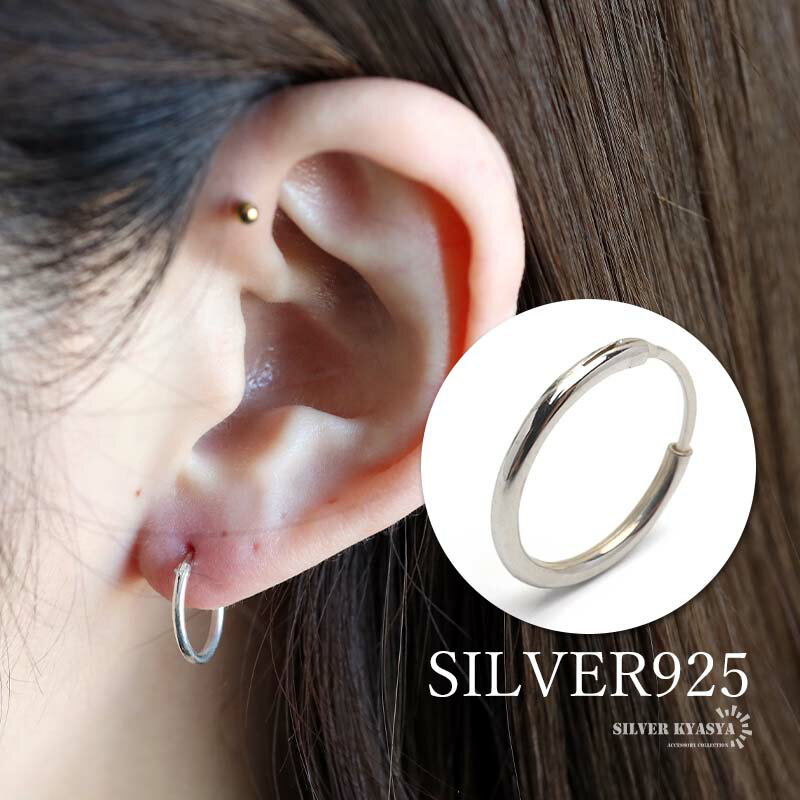 Rakuten - ＼6/18限定 18％OFFクーポン イヤーの日／シルバー925 フープピアス シンプルピアス 極細ピアス シルバーピアス 細身 プレーン 男女兼用 片耳1点 金アレ対応