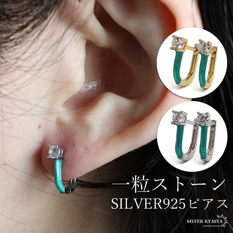Rubellite - シルバー925 一粒ピアス フープピアス グリーン エメラルド ゴールドピアス 18KGP シルバー 小さめ 小ぶり キラキラ マーブル模様 つけっぱなし 普段使い 大人ピアス 両耳2点セット レディース 女性 金アレ対応