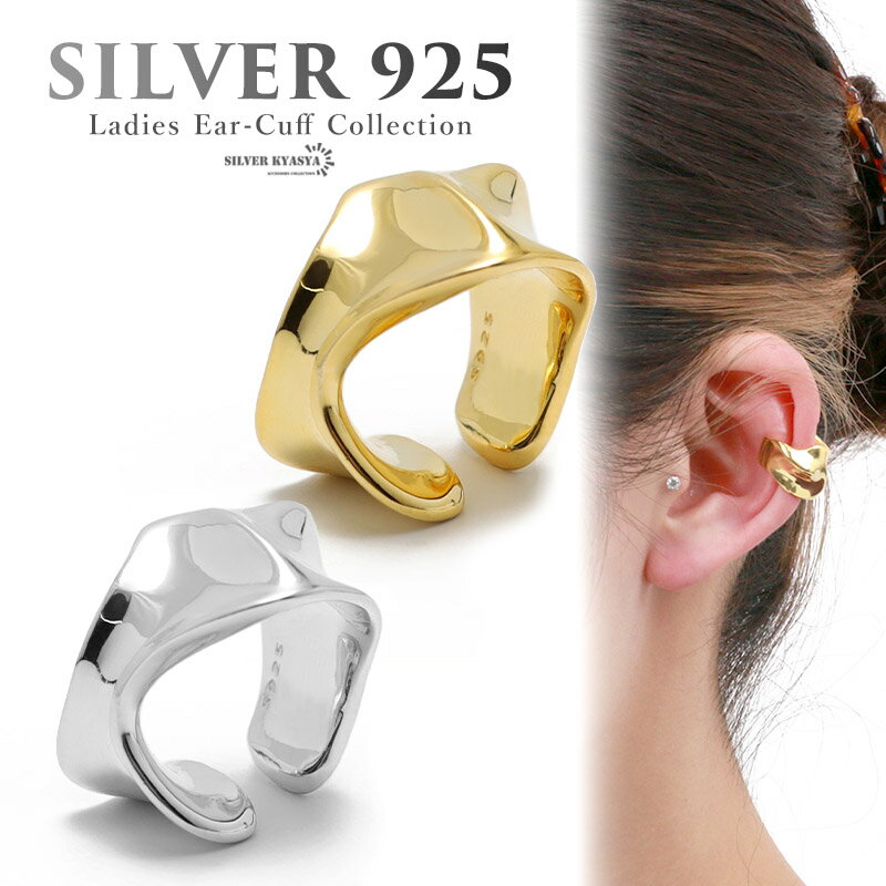 樂天商城 - 【クーポンで最大30％OFF】シンプル イヤーカフ フェイクピアス アンティーク調 シルバー925 S925 ゴールド 18k 18金 シルバー 耳の穴いらない イヤークリップ 金属アレルギー対応 片耳用