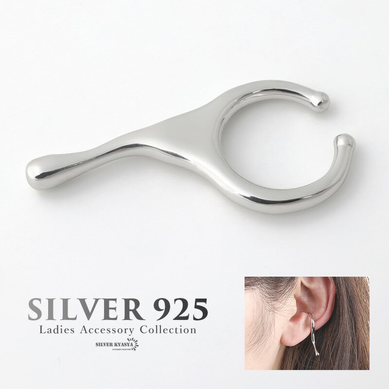 [쿠폰으로 최대 30 % OFF] 이어 커프 실버 925 S925 실버 실버 은색 기하학 드롭 귀 구멍이 필요 없다 이어 클립 금속 알레르기 대응 한 귀용