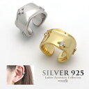 イヤーカフ シルバー925 S925 18kgp 金メッキ gold silver ゴールド シルバー 金色 銀色 ストーン キラキラ 耳の穴いらない イヤーク...