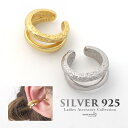 イヤーカフ シンプル 2連 槌目 シルバー925 S925 18kgp 金メッキ gold silver ゴールド シルバー 金色 銀色 フープ 耳の穴いらない...