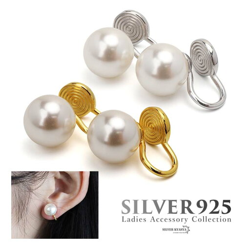 パールイヤリング 10mm スワロフスキーパール 一粒ピアス 大きめ 真珠ピアス 両耳用 2点セット ゴールド シルバー 取り外し簡単 イヤーカフ シンプル かわいい シルバー925 パールイヤリング 10mm スワロフスキーパール 一粒ピアス 大きめ 真珠ピアス 両耳用 2点セット ゴールド シルバー 取り外し簡単 イヤーカフ シンプル かわいい シルバー925