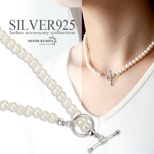 シルバー925 パールネックレス マンテル 真珠 レディースネックレス 金属アレルギー対応 シルバー silver 細身 シルバー925 パールネックレス マンテル 真珠 レディースネックレス 金属アレルギー対応 シルバー silver 細身
