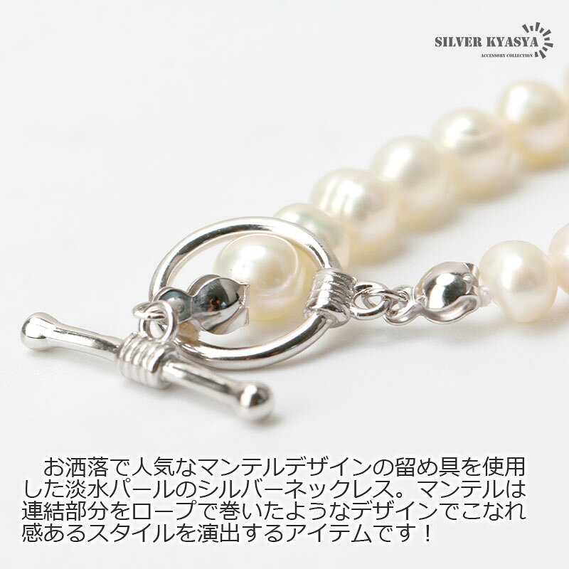 ＼最大30％OFFクーポン／シルバー925 パールネックレス マンテル 真珠 レディース...
