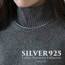 楽天シルバーアクセサリーSILVERKYASYA【5/7 10時まで！期間限定10％OFF 13,200円→11,880円】 太めチョーカー メタルチョーカー シルバー925 シルバー ネックレス choker 中空仕様 つけやすい 先端処理 人気 トレンド 流行り お洒落 おしゃれ 金属アレルギー対応 母の日