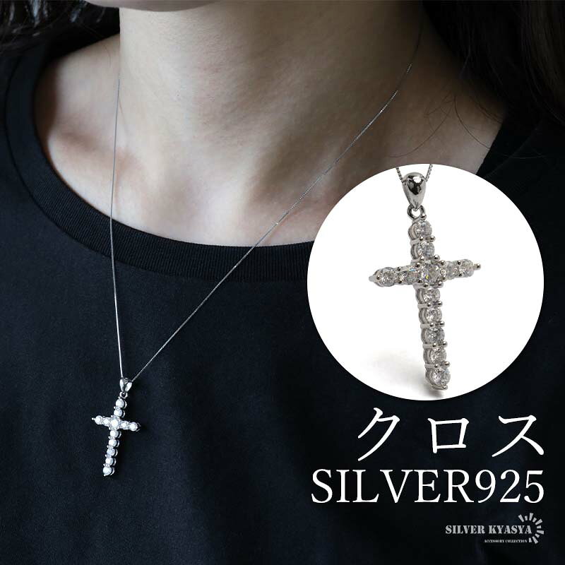 樂天商城 - シルバー925 クロスネックレス ストーンネックレス 極細 チェーンネックレス ベネチアン ボックス ペンダント 十字架 キラキラ レディース 金アレ対応