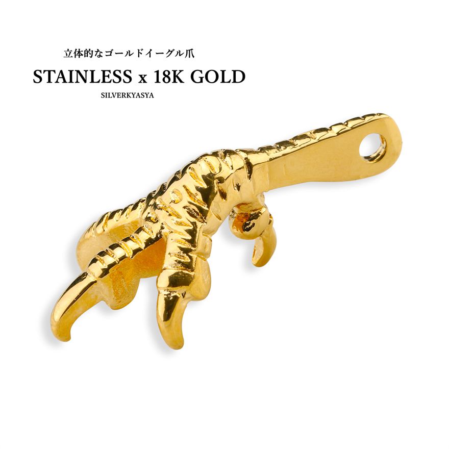 ＼★新商品は期間限定10％OFFクーポン配布中！★／ ・関連アイテム 詳細 商品概要 ネイティブ系アクセ人気商品！カスタムパーツのゴールドイーグル爪！ 素材 サージカルステンレス316L、金18Kコーティング スペック 横15mm*縦33mm穴：2.5mm その他 【キーワード】