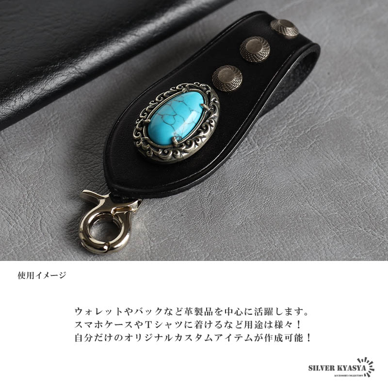 ターコイズ ネイティブ コンチョ ネジ式 唐草 涙型 財布 ウォレット 飾りボタン スマホケース レザー ハンドメイド カスタム パーツ 父の日の商品画像 3