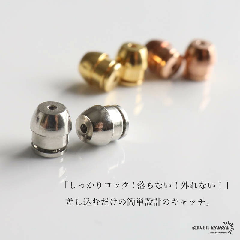 SILVER KYASYAの＼期間限定 最大30％OFFクーポン／ステンレス ピアスキャッチ しっかりロック 落ちにくい 外れにくい 1ペア 2個セット スタッドピアス用 ゴールド シルバー ローズゴールド ホワイト キャッチのみ 日常使い デイリー 両耳2点 予備 イヤリング 金属アレルギー対応｜アングル2