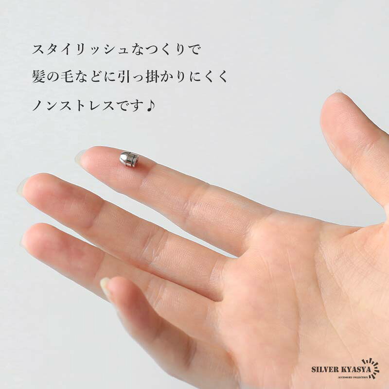 SILVER KYASYAの＼期間限定 最大30％OFFクーポン／ステンレス ピアスキャッチ しっかりロック 落ちにくい 外れにくい 1ペア 2個セット スタッドピアス用 ゴールド シルバー ローズゴールド ホワイト キャッチのみ 日常使い デイリー 両耳2点 予備 イヤリング 金属アレルギー対応｜アングル3