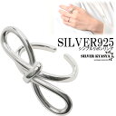 リボン 指輪 シルバー 925 リング シンプル アクセサリー リボンリング 金属アレルギー対応 大人 シルバーリング silver レディース 女性 華奢 ロープリング 指輪 ギフト プレゼント 個性 結び サイズフリー オープンリング 母の日