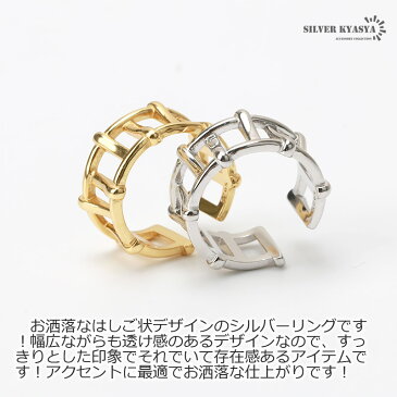 シルバー925 デザインリング 指輪 レディース 18K ゴールド 指輪 銀 silver gold はしご 金属アレルギー対応 フリーサイズ オープンリング