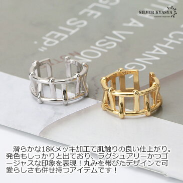 シルバー925 デザインリング 指輪 レディース 18K ゴールド 指輪 銀 silver gold はしご 金属アレルギー対応 フリーサイズ オープンリング