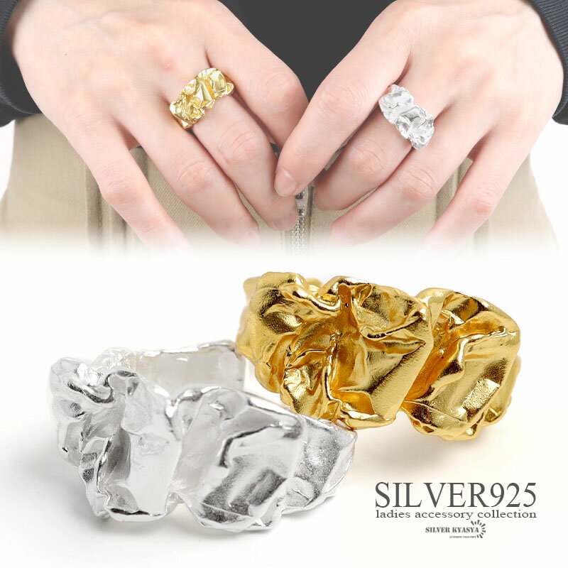 シルバー925 レディースリング シルバー ホワイト ゴールド ニュアンス お洒落 こなれ感 幾何学 S92518K GP 指輪 金属アレルギー対応 フリーサイズ オープンリング