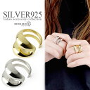 シルバー925 二連リング 指輪 SILVER925 ゴールド シルバー 2カラー 18K GP gold 金色 銀色 レディースリング フリーサイズ オープンリング 金属アレルギー対応