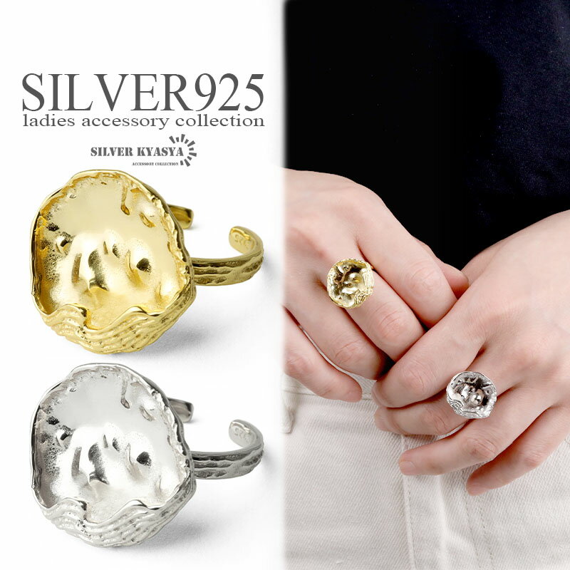 Rakuten - シルバー925 シェルリング 円形 丸形 貝 指輪 SILVER925 ゴールド シルバー 2カラー 18K GP gold 金色 銀色 レディースリング フリーサイズ オープンリング 金属アレルギー対応