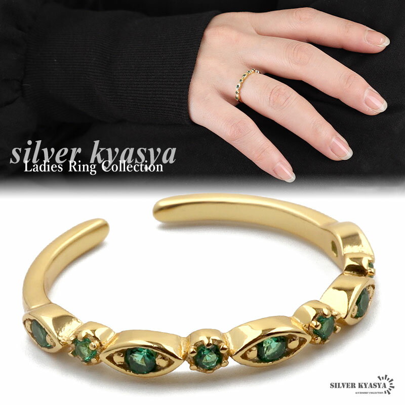 Rakuten - ＼アフターSALE クーポンで15％OFF／リング レディース シルバー925 フリーサイズ オープンリング 18k ゴールド gold 金色 CZ ストーン グリーン 緑 シンプル 細身 細め silver S925 シルバー 銀色 指輪 レディースリング 金属アレルギー対応