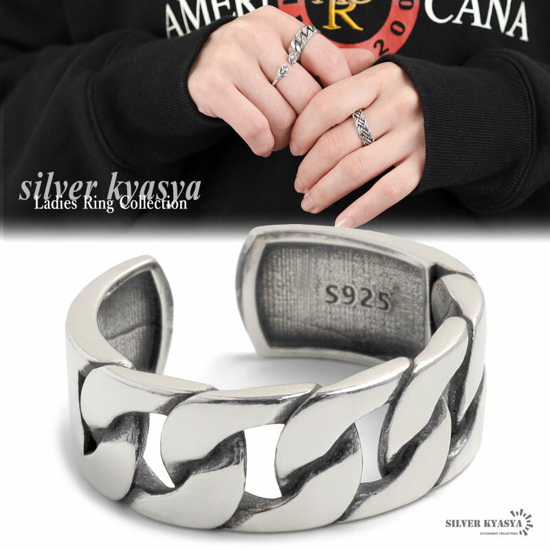 Rakuten - リング レディース シルバー925 S925 喜平チェーン 太め 太幅 シルバー silver 銀色 指輪 レディースリング フリーサイズ オープンリング 金属アレルギー対応