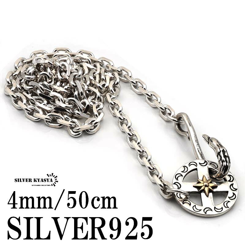 シルバー925 フェザーネックレスチェーン 太陽ホイール イーグルフック インディアンジュエリー チェーンセット 50cm 幅4mm SILVERKYAS..