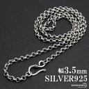 シルバー925 ロールチェーン ネックレス 幅3.5mm ネックレスチェーン フックタイプ シルバーネックレス メンズ 男性 金属アレルギー対応 父の日