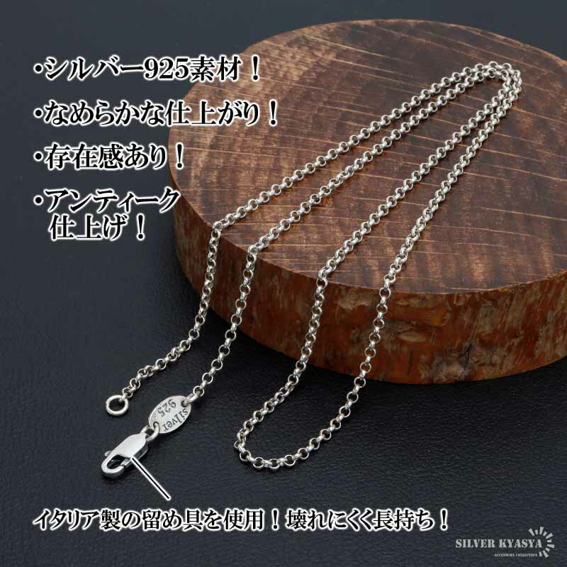 シルバー925 ロールチェーン ネックレス 幅2mm ネックレスチェーン 細身 シルバー...