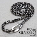 シルバー925 燻し仕上げ あずきチェーン ネックレス 幅3mm 4面カット ブラック 黒 ネックレスチェーン 重厚 フックタイプ シルバーネックレス メンズ ...