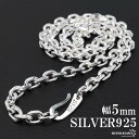シルバー925 あずきチェーン ネックレス 幅5mm 4面カット ホワイト ネックレスチェーン 重厚 フックタイプ シルバーネックレス メンズ 男性 金属アレルギー対応 父の日