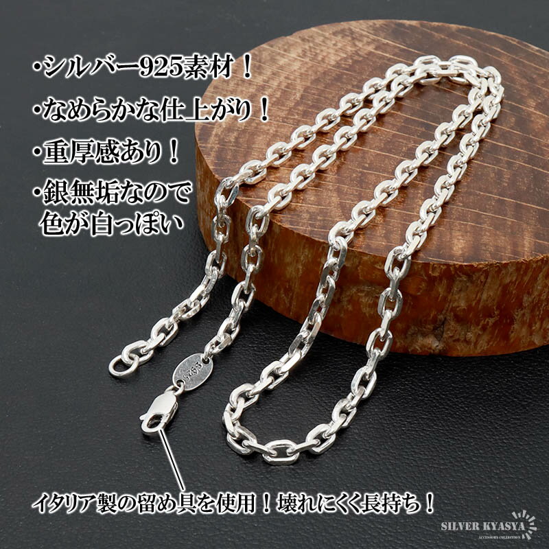 シルバー925 あずきチェーン ネックレス 幅4mm 4面カット ホワイト ネックレスチェーン 重厚 シルバーネックレス メンズ 男性 金属アレルギー対応 父の日