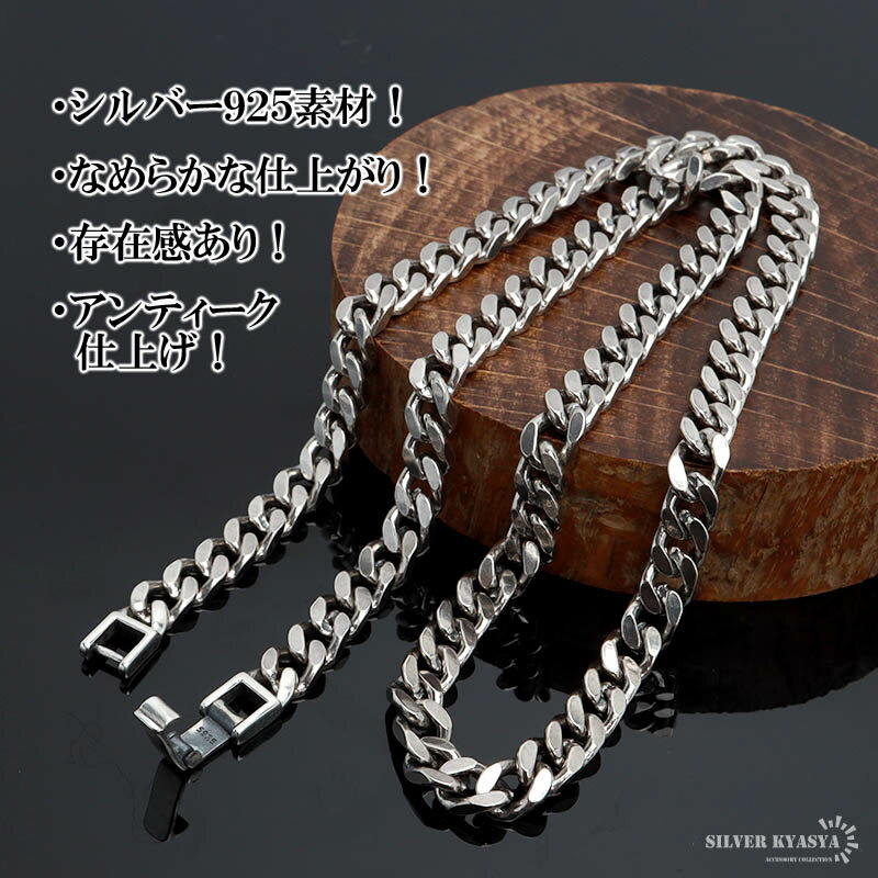 シルバー925 喜平チェーン ネックレス 幅6mm 喜平ネックレス 太め 重厚感 シルバーネックレス メンズ 男性 金属アレルギー対応 父の日