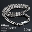 【初売】＼10%OFF 27,500円→24,750円／ シルバー925 チェーン ネックレス 喜平チェーン silver925 きへい ネックレス 銀 シンプル 幅6mm 長さ 45cm