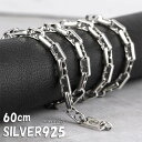 シルバー925 チェーンネックレス メンズ silver925 ボックスチェーン 銀 ボックスチェーンネックレス 幅5mm 長さ60cm