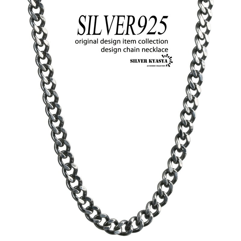 ＼スーパーSALE 10%OFF 7,700円→6,930円 ／シルバー925 チェーン ネックレス 喜平チェーン silver925 きへい ネックレス 銀 シンプル 幅3.5mm 全長42cm 父の日