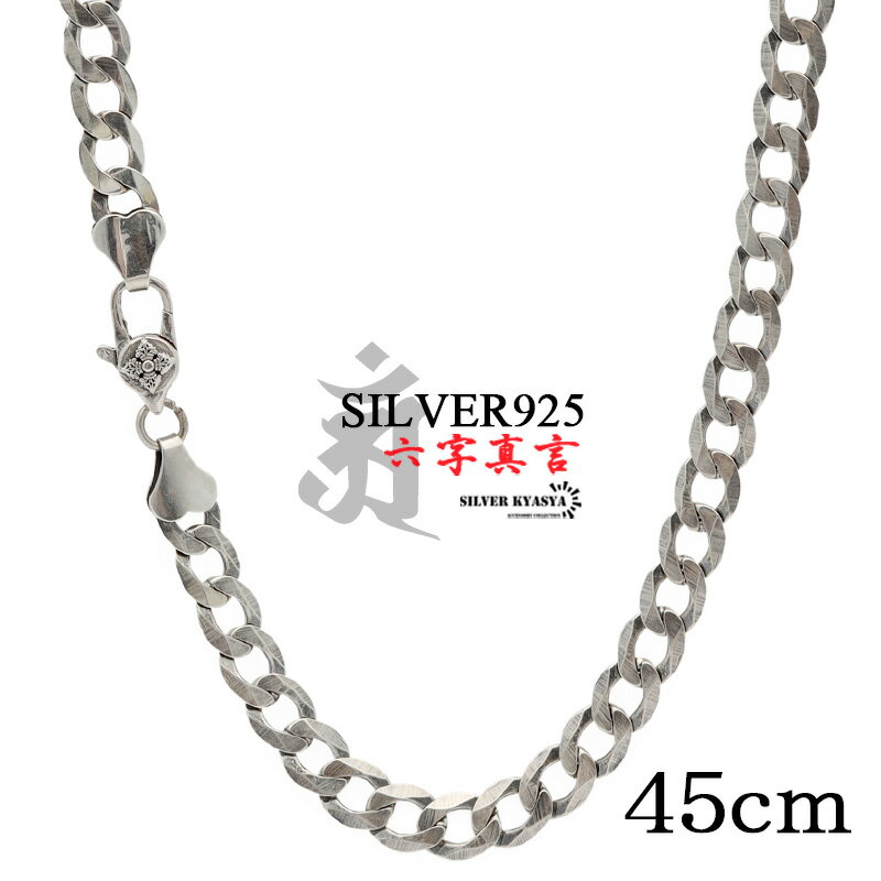 楽天シルバーアクセサリーSILVERKYASYA＼土日限定！10％OFFクーポン有！／ 45cm 六字真言 ネックレス メンズ シルバー925 喜平チェーン チェーンネックレス silver 銀 密教法具 金剛杵 刻印 シンプル ユニーク 金属アレルギー対応 父の日