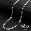 シルバー925 ダブル喜平チェーン ネックレス 幅3mm 喜平ネックレス 高密度 6面カット シルバーネックレス メンズ 男性 金属アレルギー対応 父の日