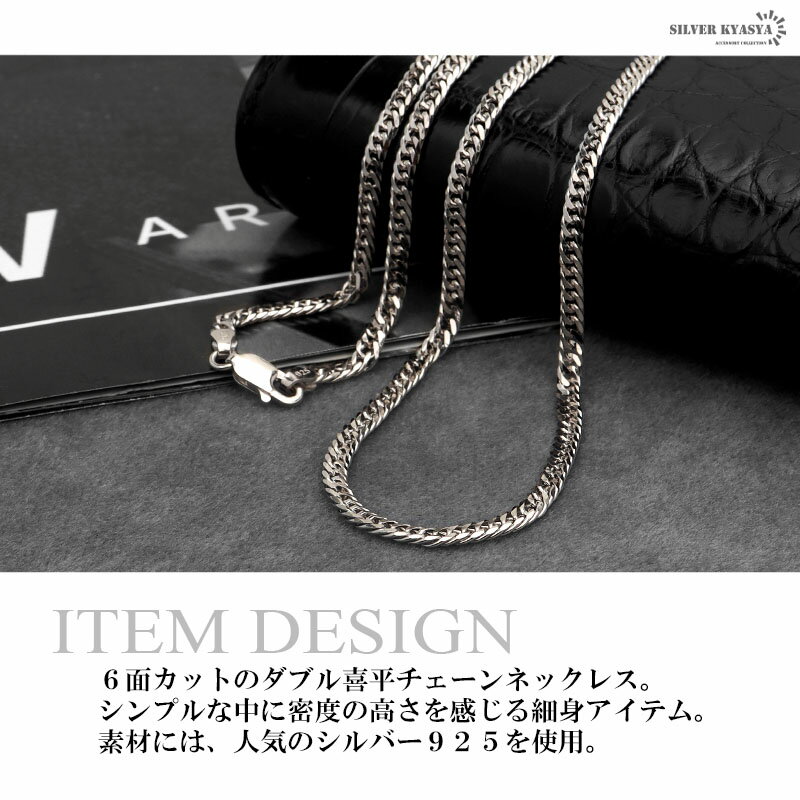 シルバー925 ダブル喜平チェーン ネックレス 幅3mm 喜平ネックレス 高密度 6面カット シルバーネックレス メンズ 男性 金属アレルギー対応 父の日