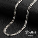 \スーパーSALE 10%OFF/シルバー925 ダブル喜平チェーン ネックレス 幅4mm 喜平ネックレス 高密度 6面カット シルバーネックレス メンズ 男性 金属アレルギー対応 父の日