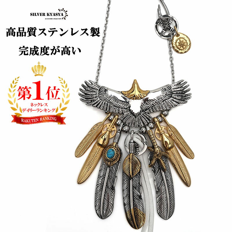 ＼【土日限定】10%OFFクーポン登場！／ 316L フェザーネックレス メンズ ペンダント シルバー 太陽 金爪 フェザーネ…