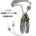 ステンレス ダブルフェザーネックレス メンズ ペンダント シルバー 太陽 ターコイズ フェザーネックレス 特大 フェザー フェザーネックレスカスタム 人気 父の...