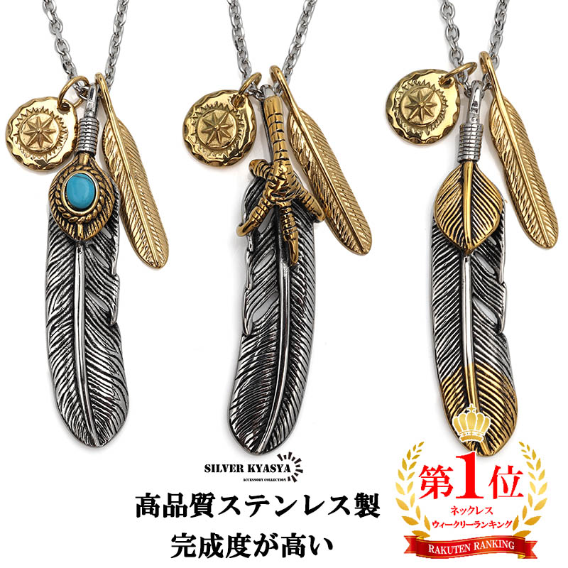 ＼【土日限定】10%OFFクーポン登場！／ ステンレス 三連フェザーネックレス メンズ シルバー 特大フェザー 羽根 金爪…