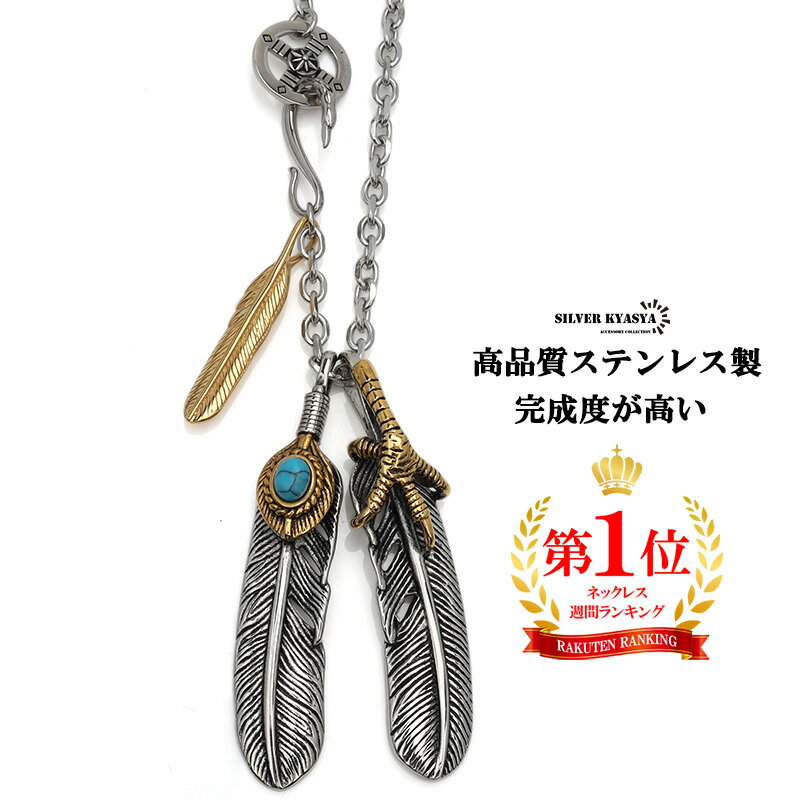 ＼【土日限定】10%OFFクーポン登場！／ BFF ブランド フェザーネックレス 金爪 イーグル メタル シルバー925 S925 銀 メンズ ネイティブ インディアンジュエリー ゴールド 金属アレルギー対応 専用BOX付属