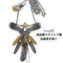 316L 特大 頭金 イーグルネックレス 豪華カスタム フェザーネックレス メンズ ペンダント シルバー 羽根 金 ゴールド 太陽 金爪 専用BOX付属 フェザ...