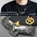 サージカルステンレス イーグルネックレス フェザーネックレス メンズ 特大 インディアンジュエリー シルバー あずきチェーン 太陽ホイール 316L 金属アレル...