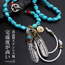 ステンレス フェザーネックレス ターコイズネックレス インディアンジュエリー ストーンネックレス イーグルネックレス 水色 太陽メタル 金爪 羽根 紐 ホワイト...