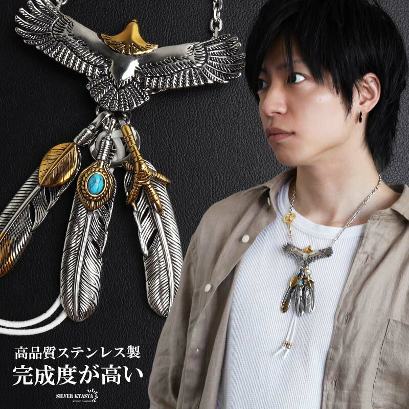 ステンレス 特大イーグルネックレス フェザーネックレス インディアンジュエリー ...