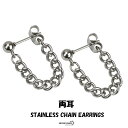 両耳 ステンレス チェーンピアス シルバー チェーン フープピアス メンズ 20g ピアス 金属アレルギー対応 父の日