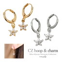 チャーム ピアス CZ ジルコニア AAAランク ビジュー 18K GP 金メッキ ロジウムメッキ チャームピアス 花 フラワー モチーフ キラキラ 小ぶり ゴ...